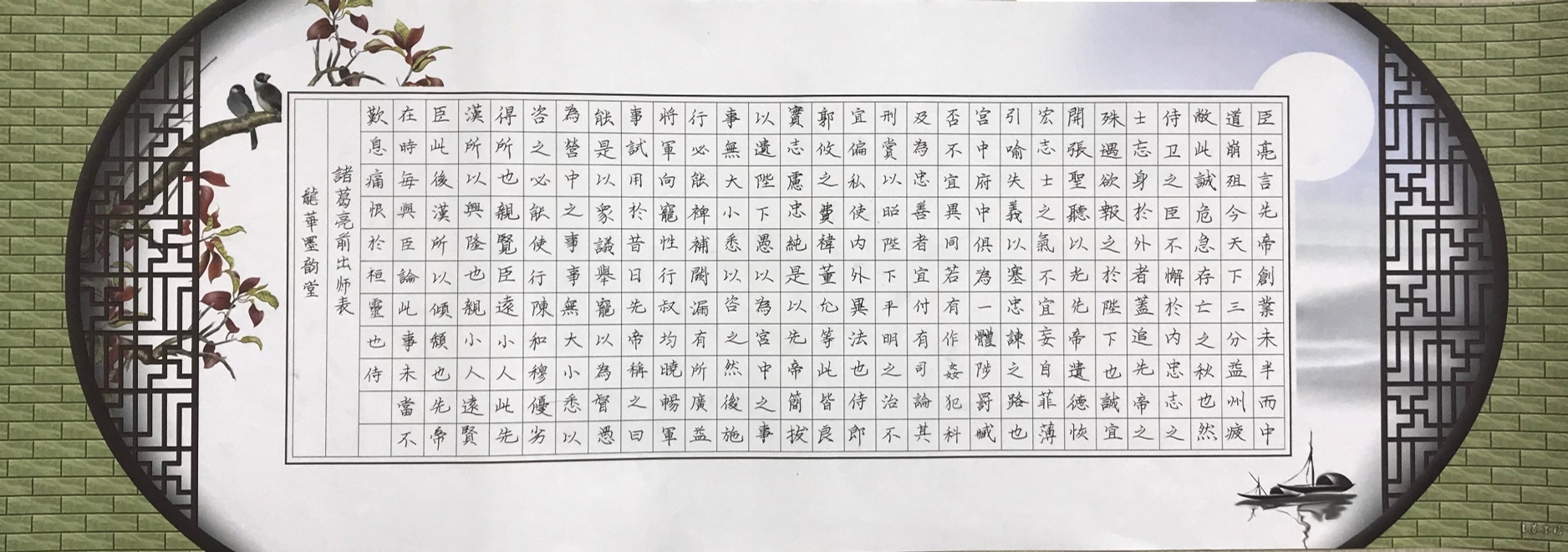 书法作品展示